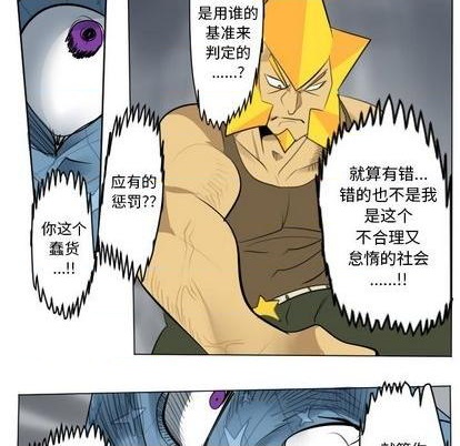 《Ultimiter终极者》第162话 第24页