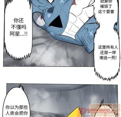 《Ultimiter终极者》第162话 第25页