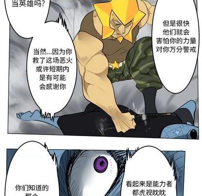 《Ultimiter终极者》第162话 第26页