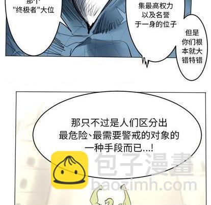 《Ultimiter终极者》第162话 第27页