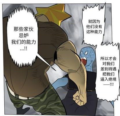 《Ultimiter终极者》第162话 第29页
