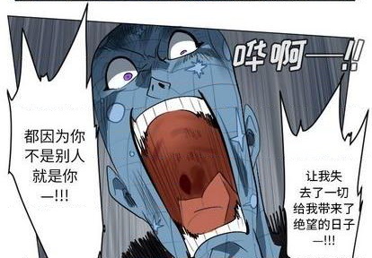 《Ultimiter终极者》第162话 第2页