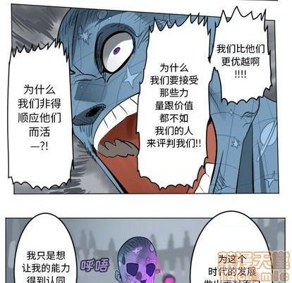 《Ultimiter终极者》第162话 第30页
