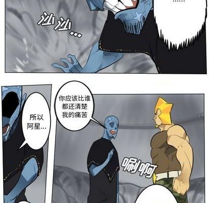 《Ultimiter终极者》第162话 第33页