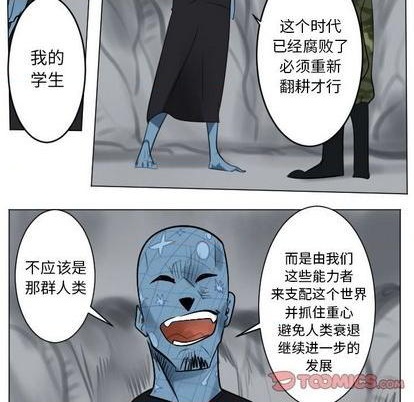 《Ultimiter终极者》第162话 第34页