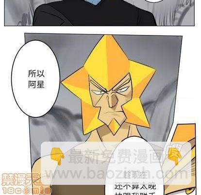 《Ultimiter终极者》第162话 第35页