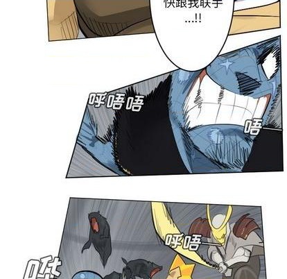《Ultimiter终极者》第162话 第36页