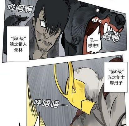 《Ultimiter终极者》第162话 第38页