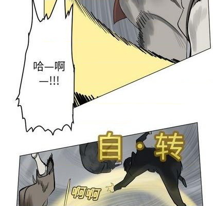 《Ultimiter终极者》第162话 第39页