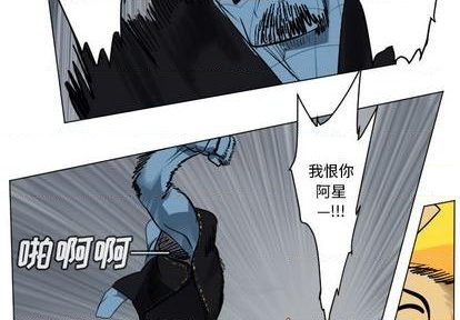 《Ultimiter终极者》第162话 第3页