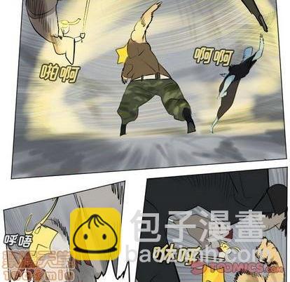 《Ultimiter终极者》第162话 第40页