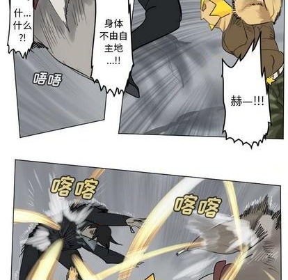 《Ultimiter终极者》第162话 第41页