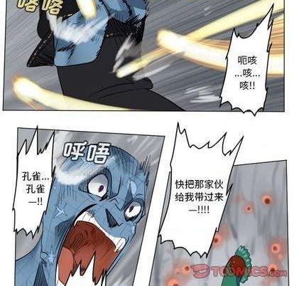 《Ultimiter终极者》第162话 第43页