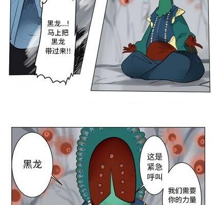 《Ultimiter终极者》第162话 第44页