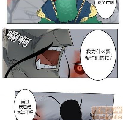 《Ultimiter终极者》第162话 第45页