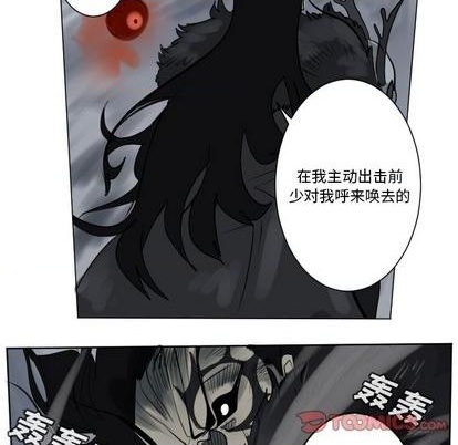 《Ultimiter终极者》第162话 第46页
