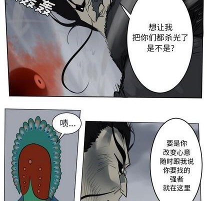 《Ultimiter终极者》第162话 第47页