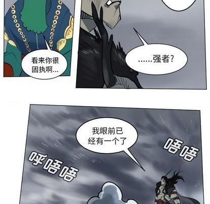 《Ultimiter终极者》第162话 第48页
