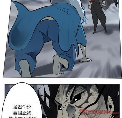 《Ultimiter终极者》第162话 第49页