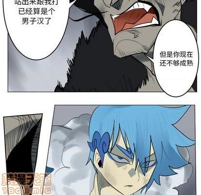 《Ultimiter终极者》第162话 第50页