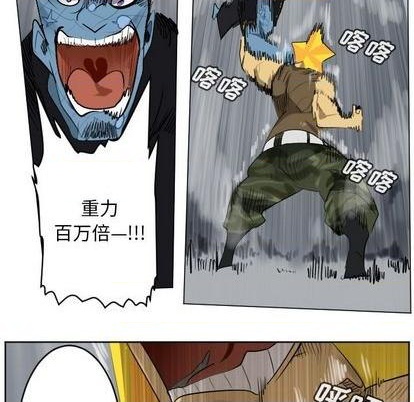 《Ultimiter终极者》第162话 第6页