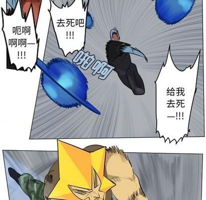 《Ultimiter终极者》第162话 第9页