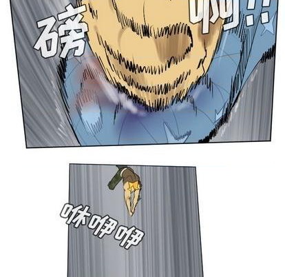 《Ultimiter终极者》第163话 第12页