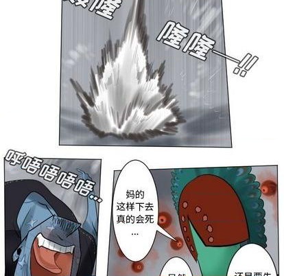 《Ultimiter终极者》第163话 第14页