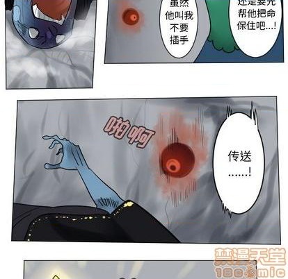 《Ultimiter终极者》第163话 第15页