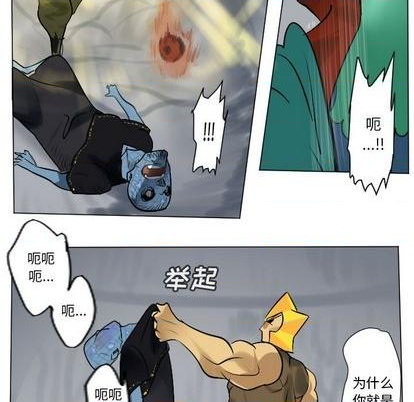 《Ultimiter终极者》第163话 第17页