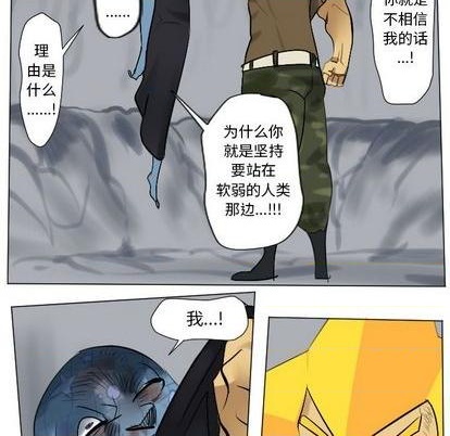 《Ultimiter终极者》第163话 第18页
