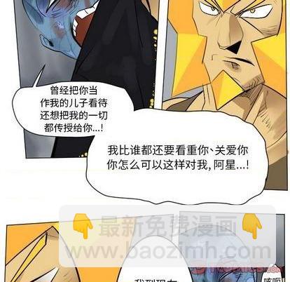 《Ultimiter终极者》第163话 第19页