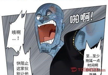 《Ultimiter终极者》第163话 第1页