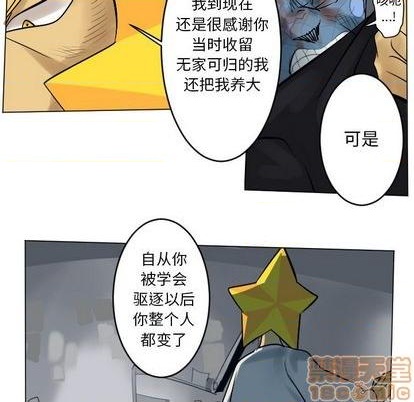 《Ultimiter终极者》第163话 第20页
