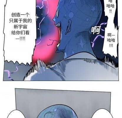 《Ultimiter终极者》第163话 第24页