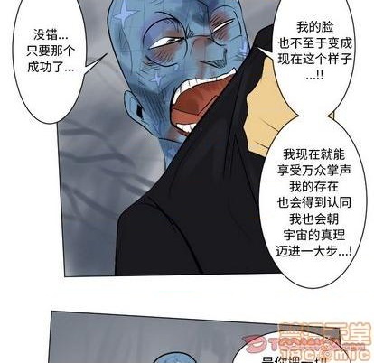 《Ultimiter终极者》第163话 第25页