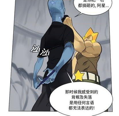 《Ultimiter终极者》第163话 第26页