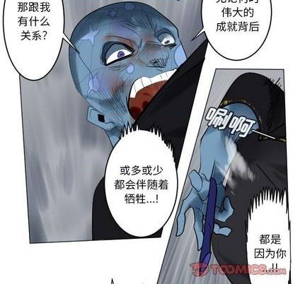 《Ultimiter终极者》第163话 第28页