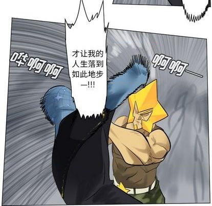 《Ultimiter终极者》第163话 第29页