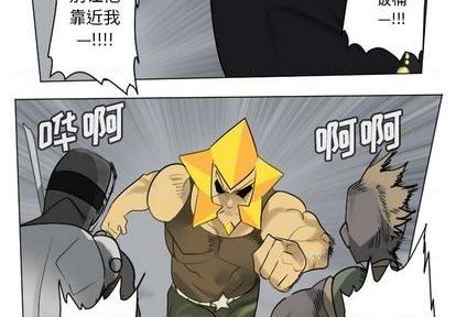 《Ultimiter终极者》第163话 第2页