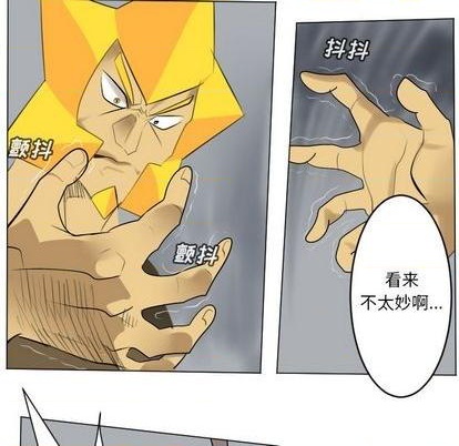 《Ultimiter终极者》第163话 第36页