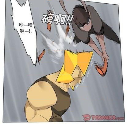 《Ultimiter终极者》第163话 第37页
