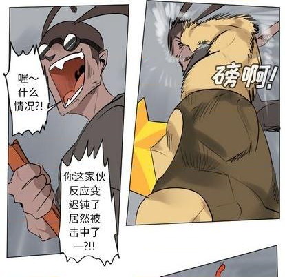 《Ultimiter终极者》第163话 第38页