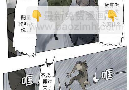 《Ultimiter终极者》第163话 第3页