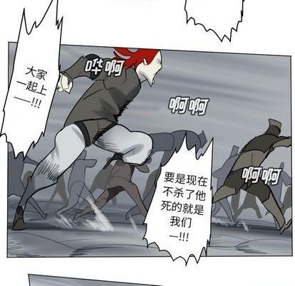 《Ultimiter终极者》第163话 第41页
