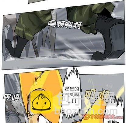 《Ultimiter终极者》第163话 第43页