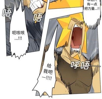 《Ultimiter终极者》第163话 第44页