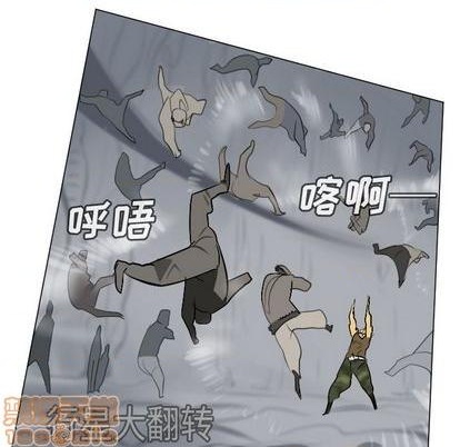 《Ultimiter终极者》第163话 第45页
