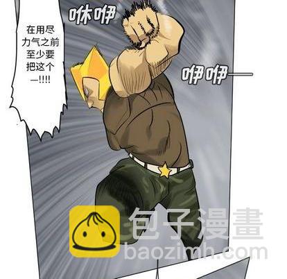 《Ultimiter终极者》第163话 第48页