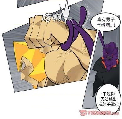 《Ultimiter终极者》第163话 第49页